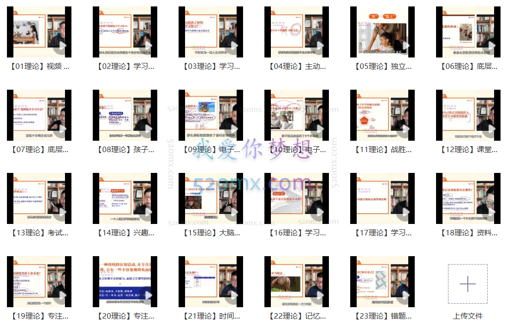 优势养育训练营