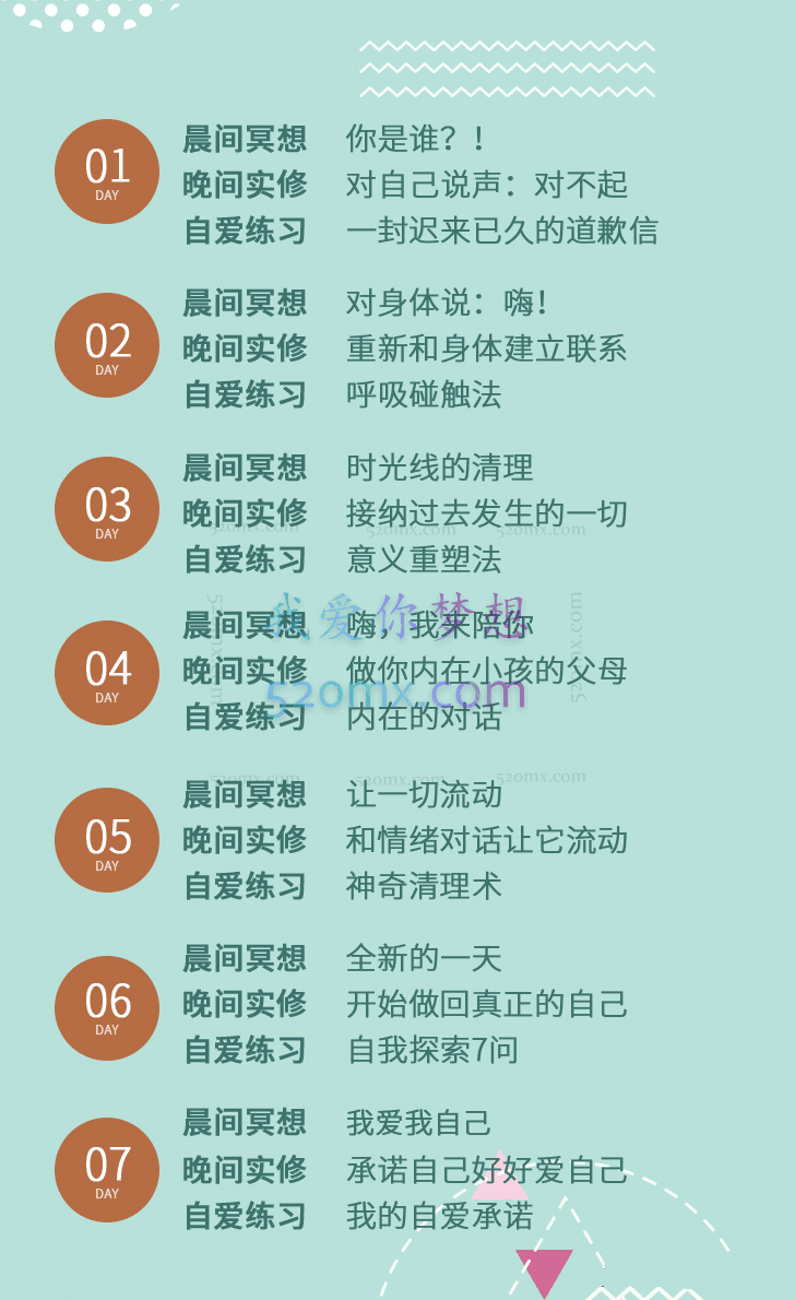 金颖：自我蜕变实操课--教你真正爱自己