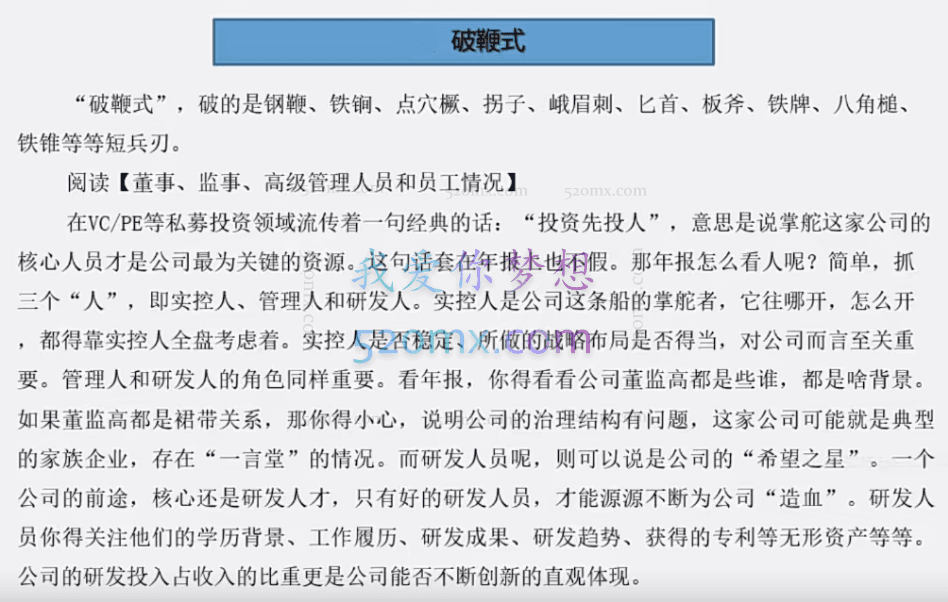 华尔街研习社:史上最全财报分析框架 (从审计的角度解构),摆正年报的正确解读姿势揭开年报背后的神秘面纱