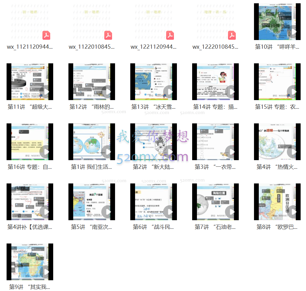 范燕初中地理初一地理春季全国版A加