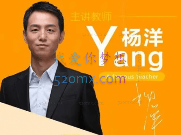 腾讯课堂2023高考语文杨洋暑假班（高三）