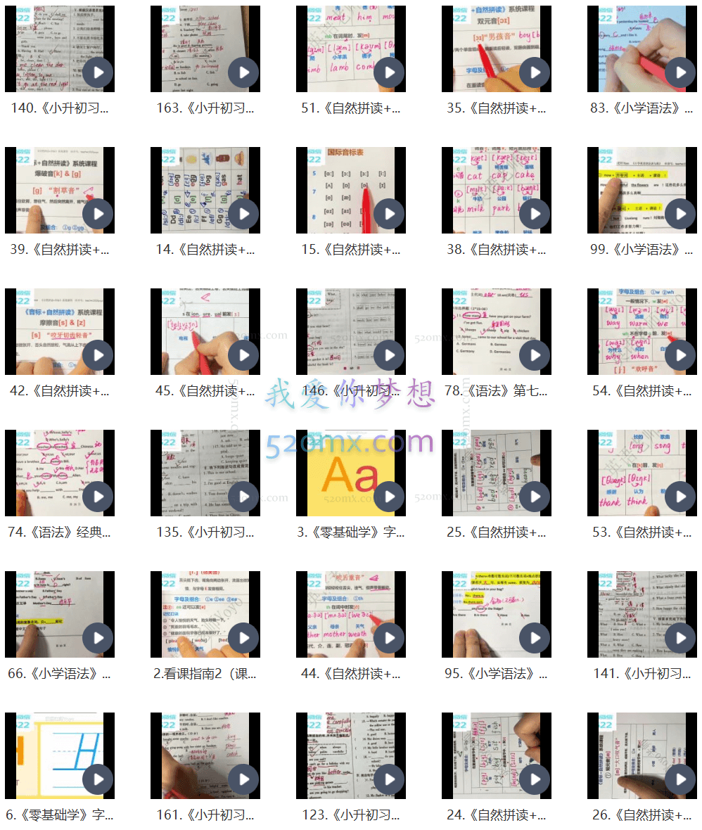 Yoyo老师英语全套课程