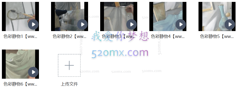 色彩静物上下合集_色彩静物教程视频_色彩初学静物步骤详解