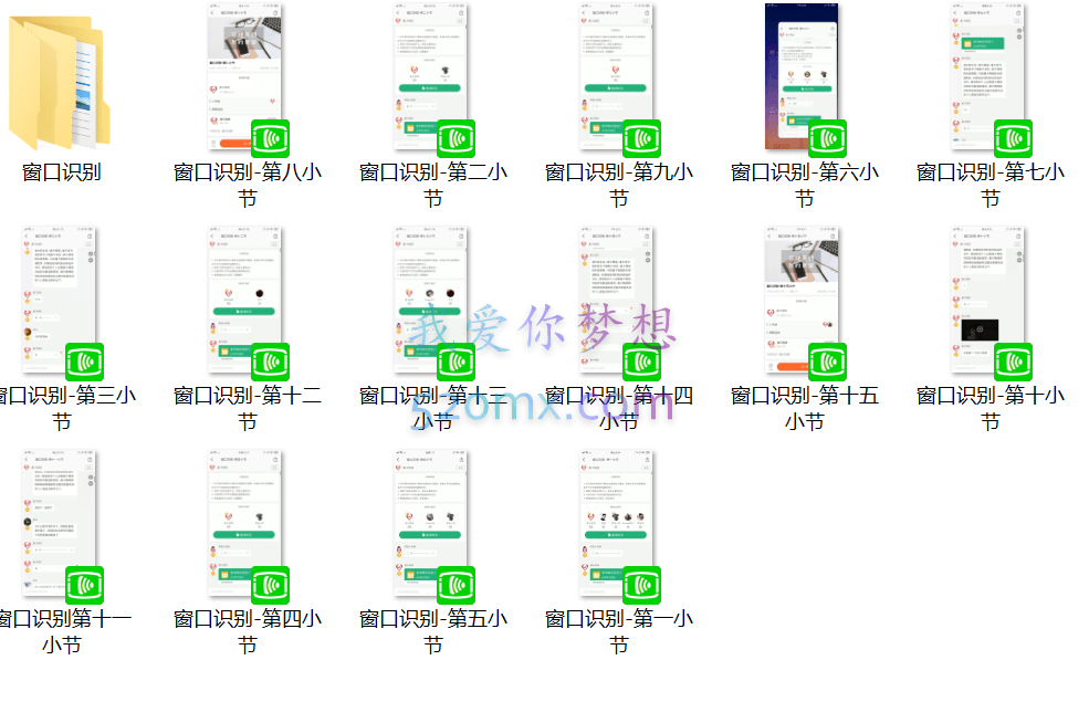 摩卡情感:窗口识别