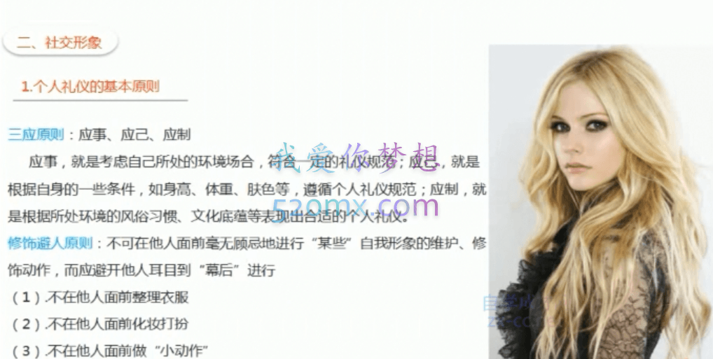 OS形象设计中心:女士穿搭教学视频 VIP班