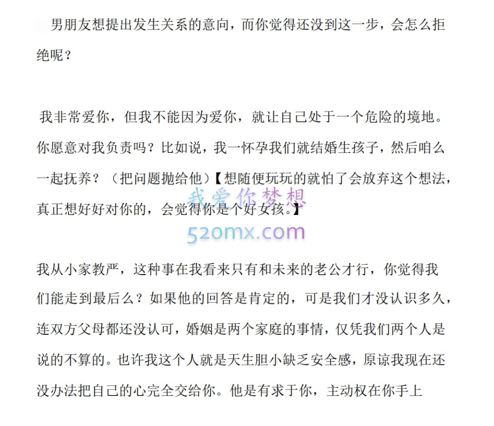 《狐狸精修炼手册》,拿捏男人的人性,让男人主动付出