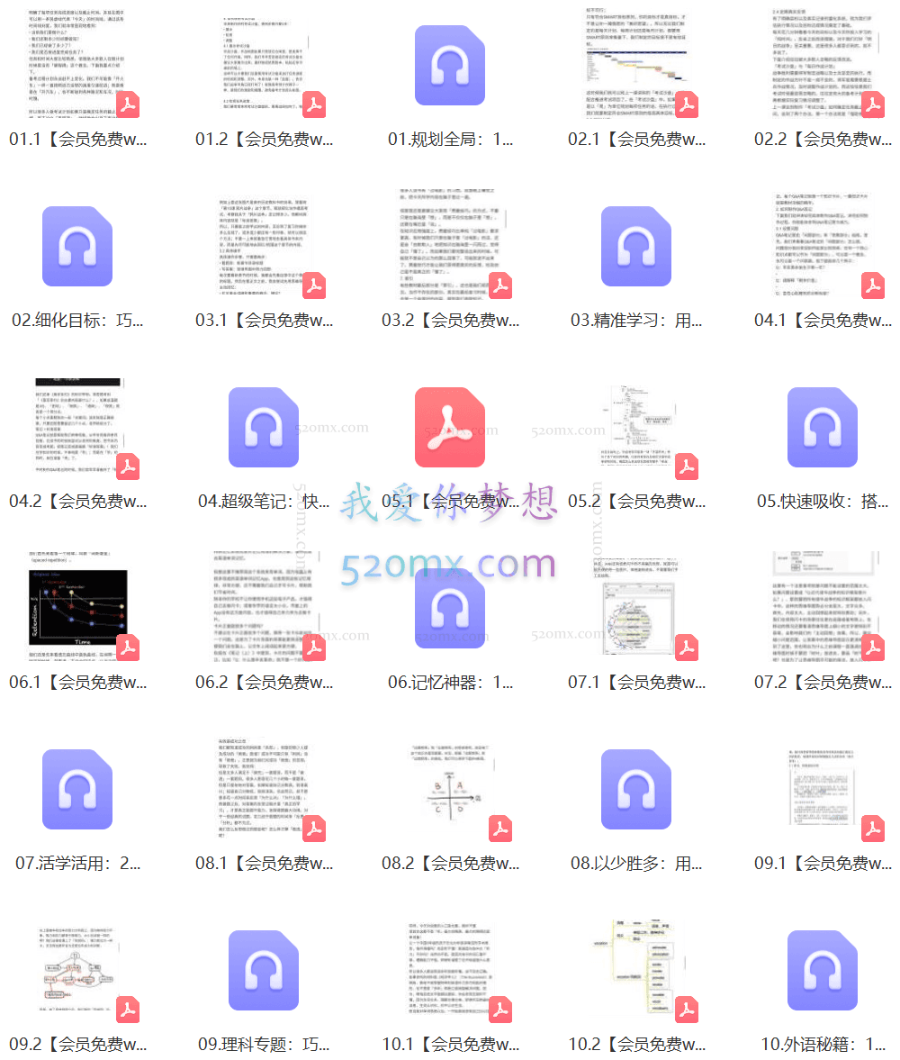 15堂受益终生的考试通关术,一通百通的考试模型轻松逆袭考霸