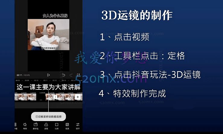 魏不惑《小白一学就会的短视频剪辑课》