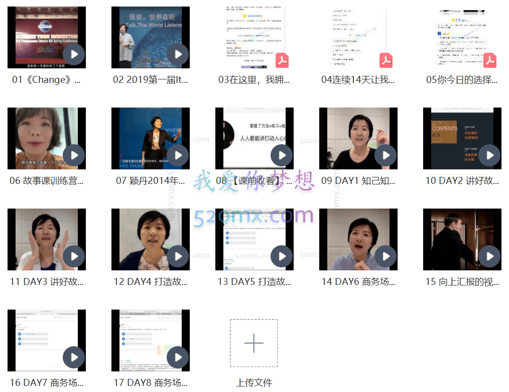 讲好故事，得人心 | 第二期故事课训练营（8小时直播课）