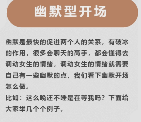 最强聊天训练营第十一期