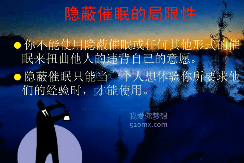 隐蔽催眠的艺术+如何学习《隐蔽催眠的艺术》