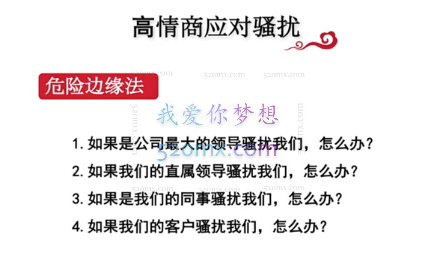 【饭局酒桌攻心术】,成为高情商、会聊天的人