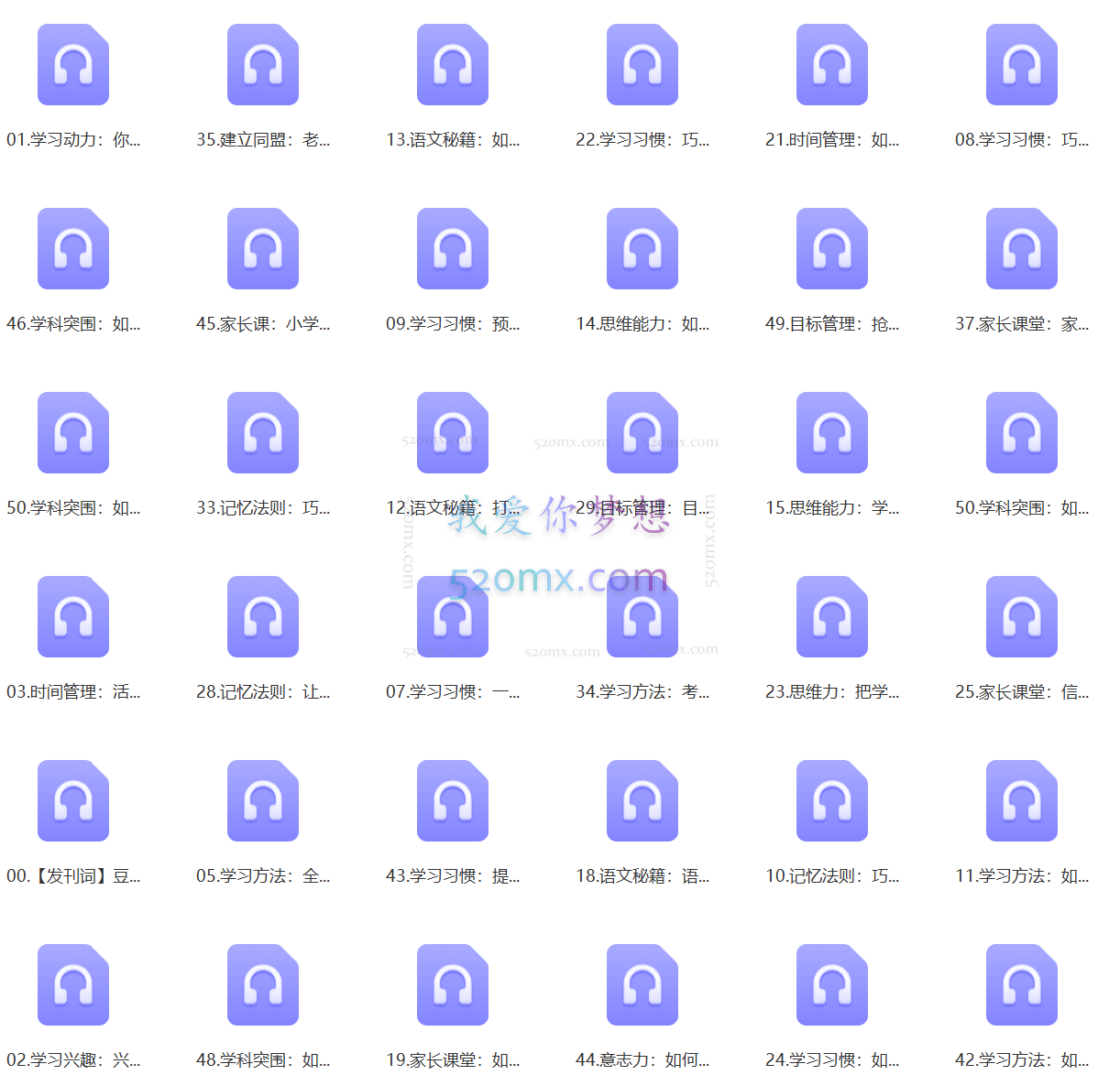 豆神大语文北大学霸高效学习法:50个实用方法培养自主学习力,高分逆袭上名校