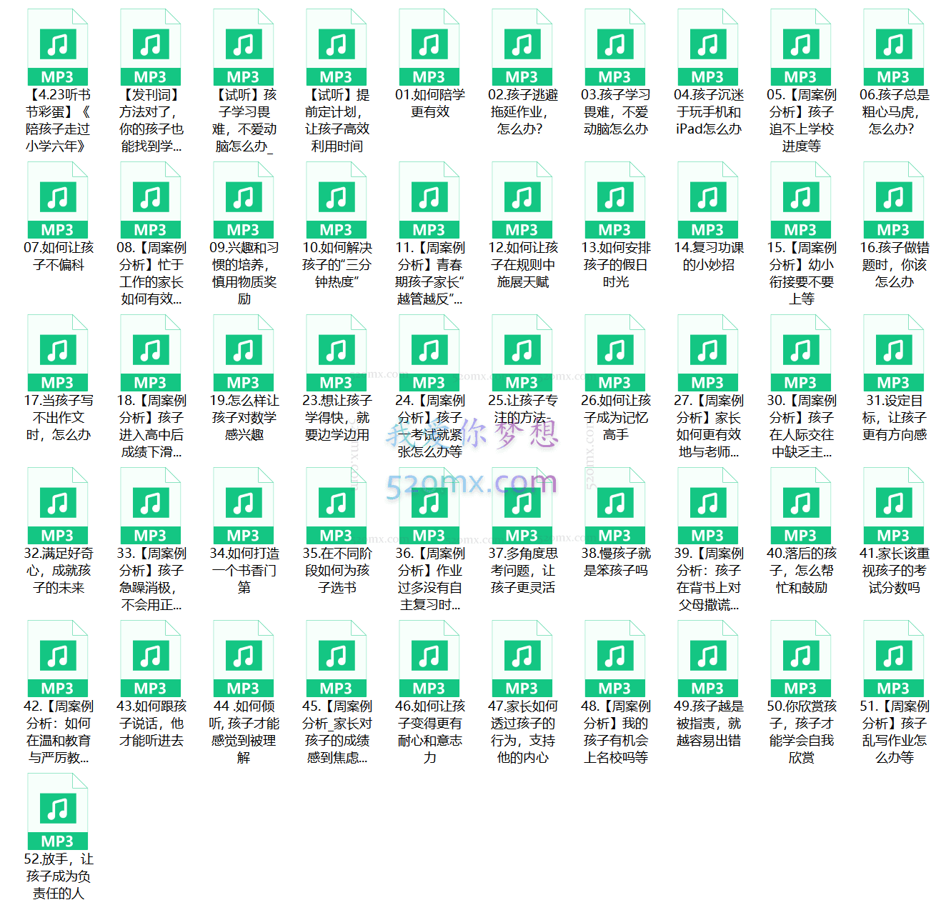 刘称莲：北大学霸妈妈：激发孩子学习动力