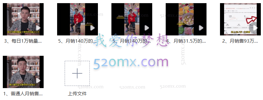 硬核传媒(思远老师)-带货选品课【什么产品自带流量】