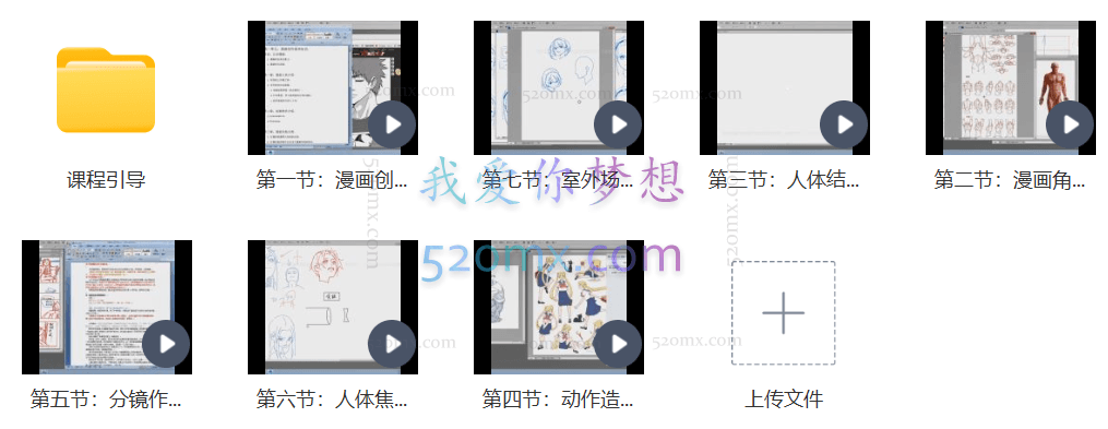漫画设计创作专业班,二次元漫画训练营,助你成为下一个人气漫画家