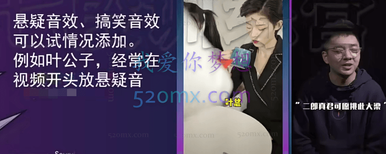 尬演七段：短视频引流变现必修课