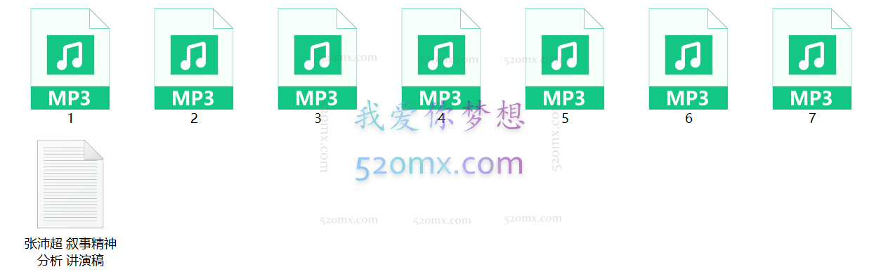 张沛超:叙事精神分析