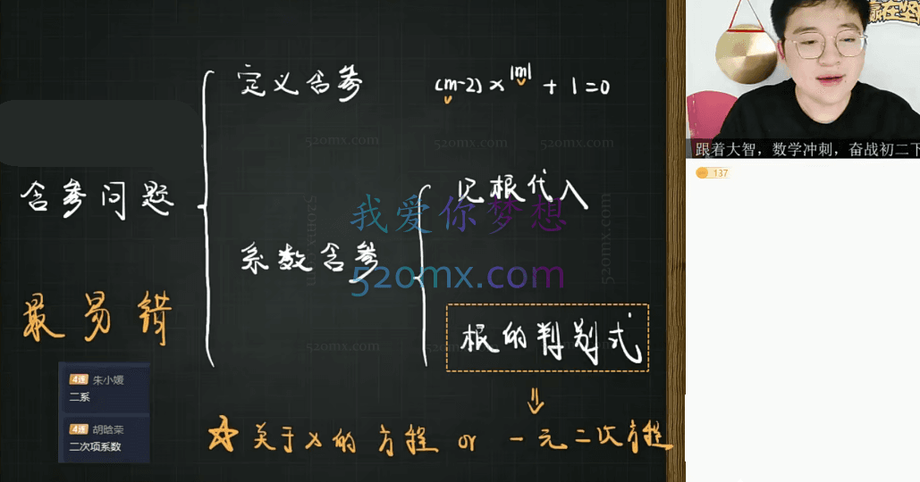 2021【春】初二【数学】浙教版-大智