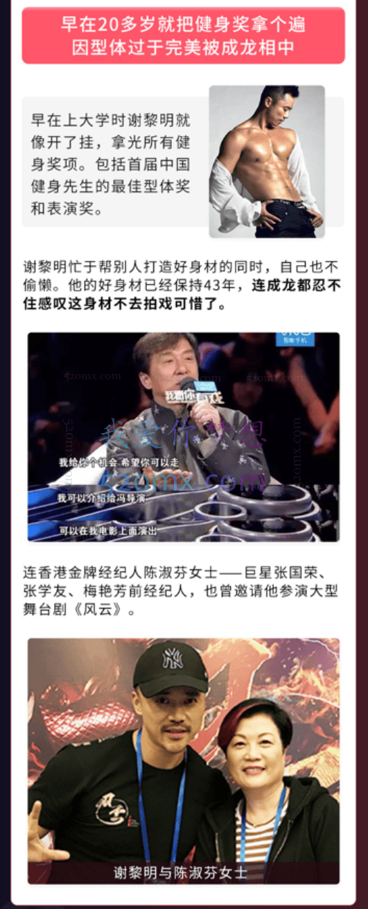 谢黎明30天整容级减肥训练营(完结)