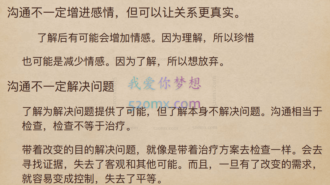 丛非从和谐沟通