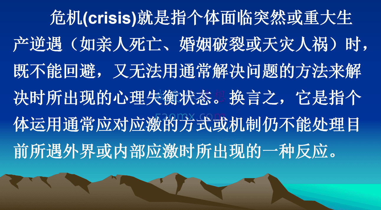 贾晓明:客体的哀伤与丧失心理辅导