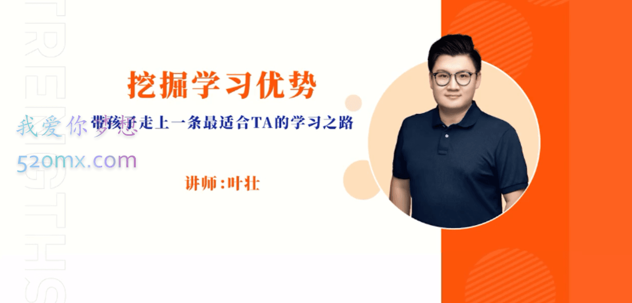 优势养育训练营,优势养育,让孩子爱学习、会学习、自信又独立