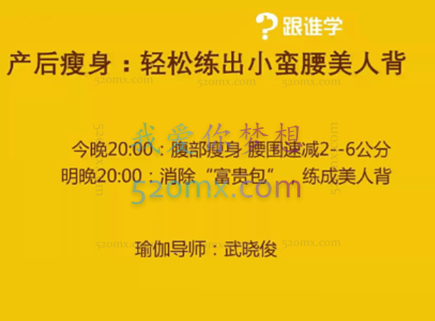 产后瘦身:轻松练出小蛮腰美人背