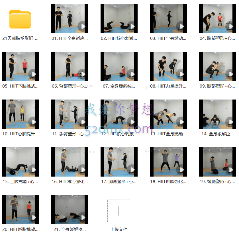 正瑜伽学院:21天减脂塑形班