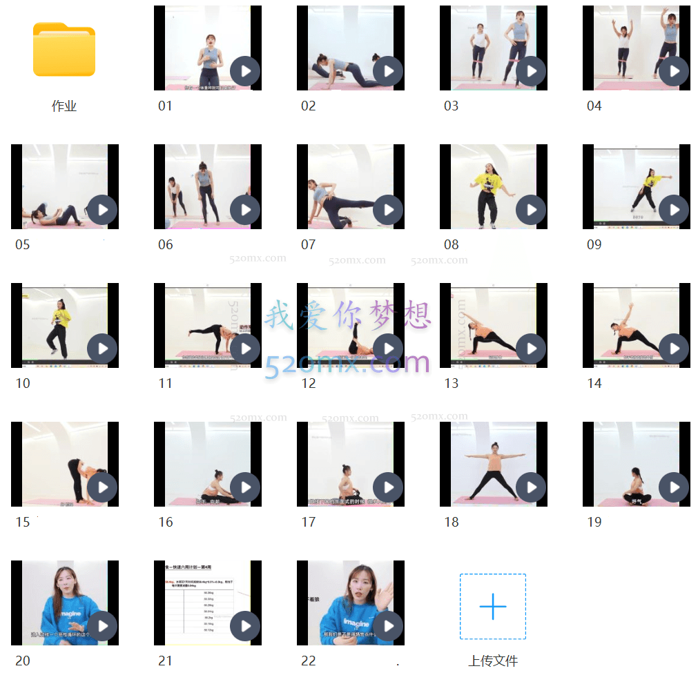 长腿姑娘《体态燃脂训练》21天突击燃脂计划