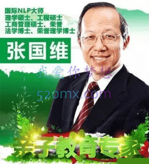 张国维:亲子教育工作坊录像