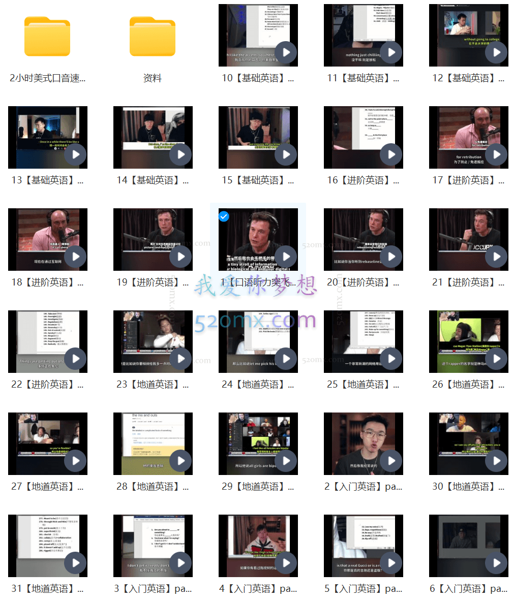 邵艾伦Alan:英语二合一【口语突飞猛进】【美式口音速成】
