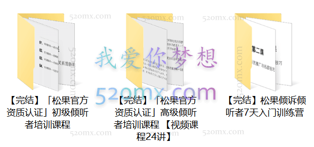 【完结】松果合集
