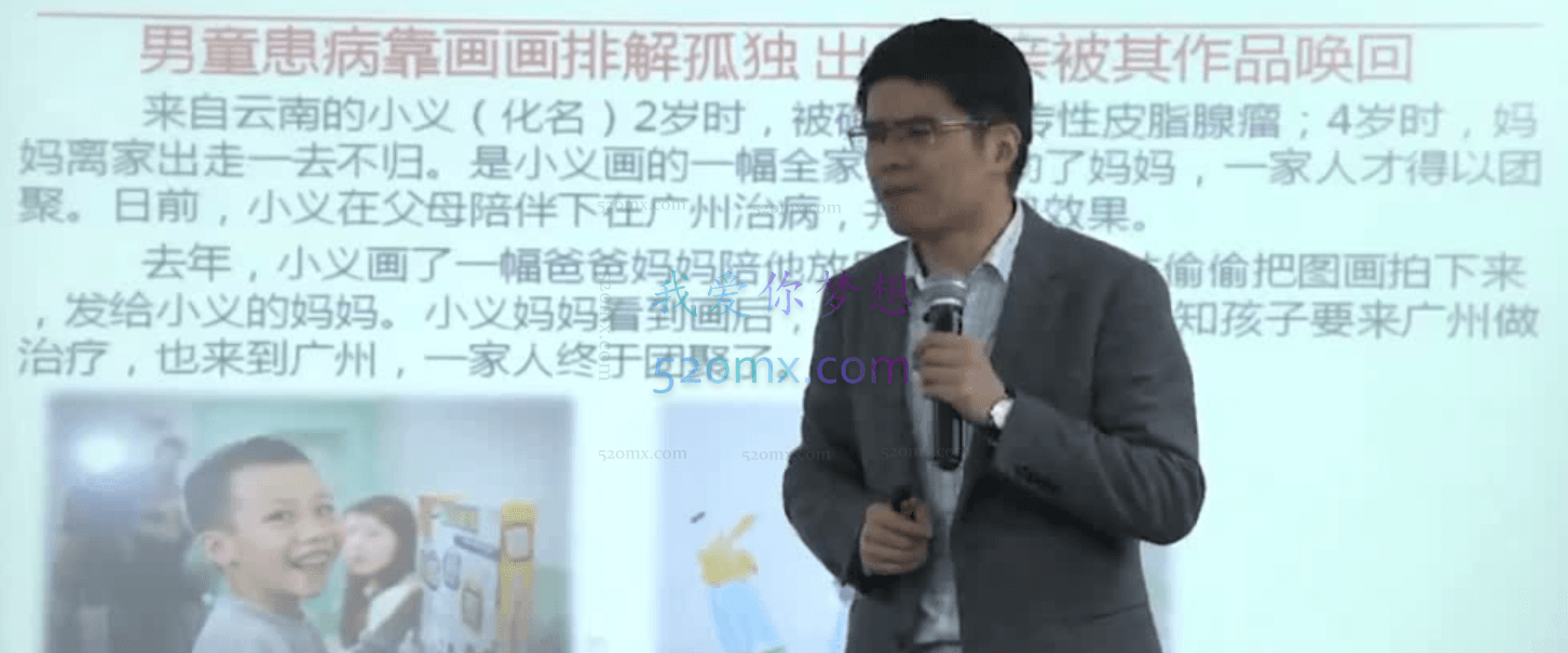 严虎:绘画疗法初级+中级+高级班