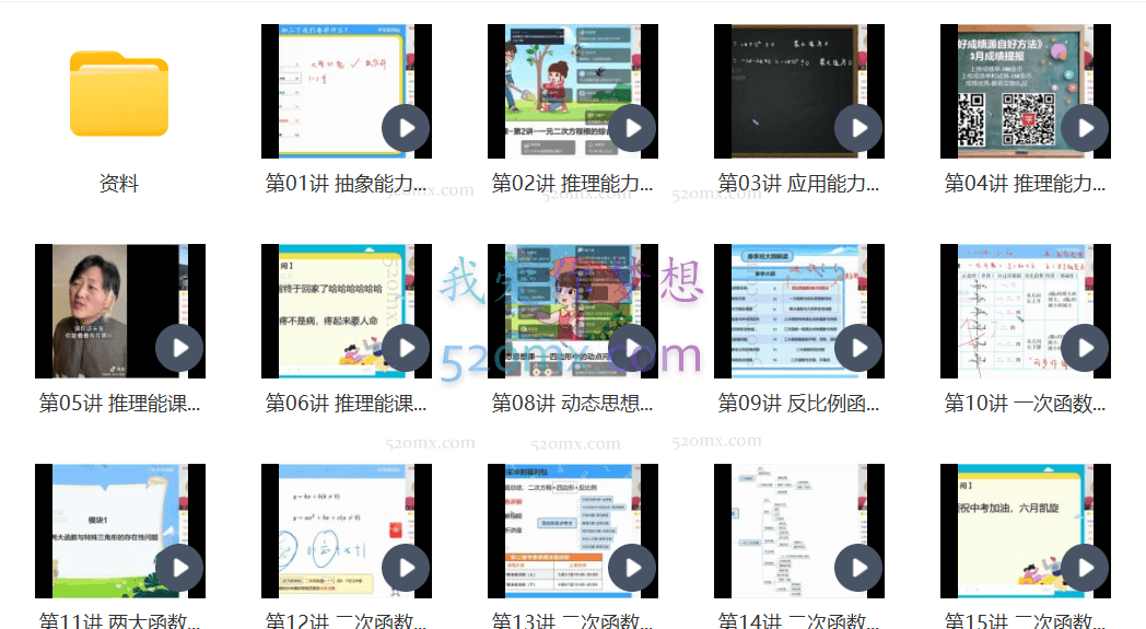 2021【春】初二【数学】浙教版-大智