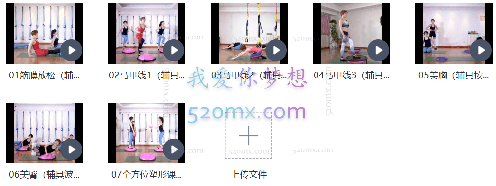 岳彩莲：CL体系维密塑形教师培训系列课