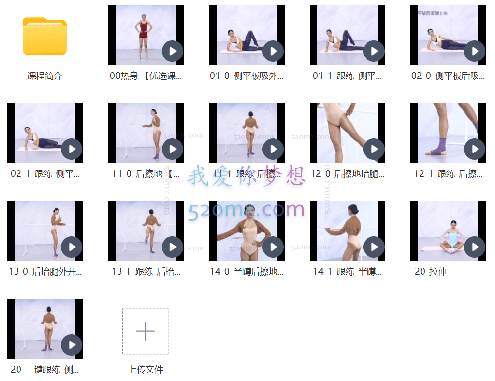 王诗意:舞者美体臀部专题