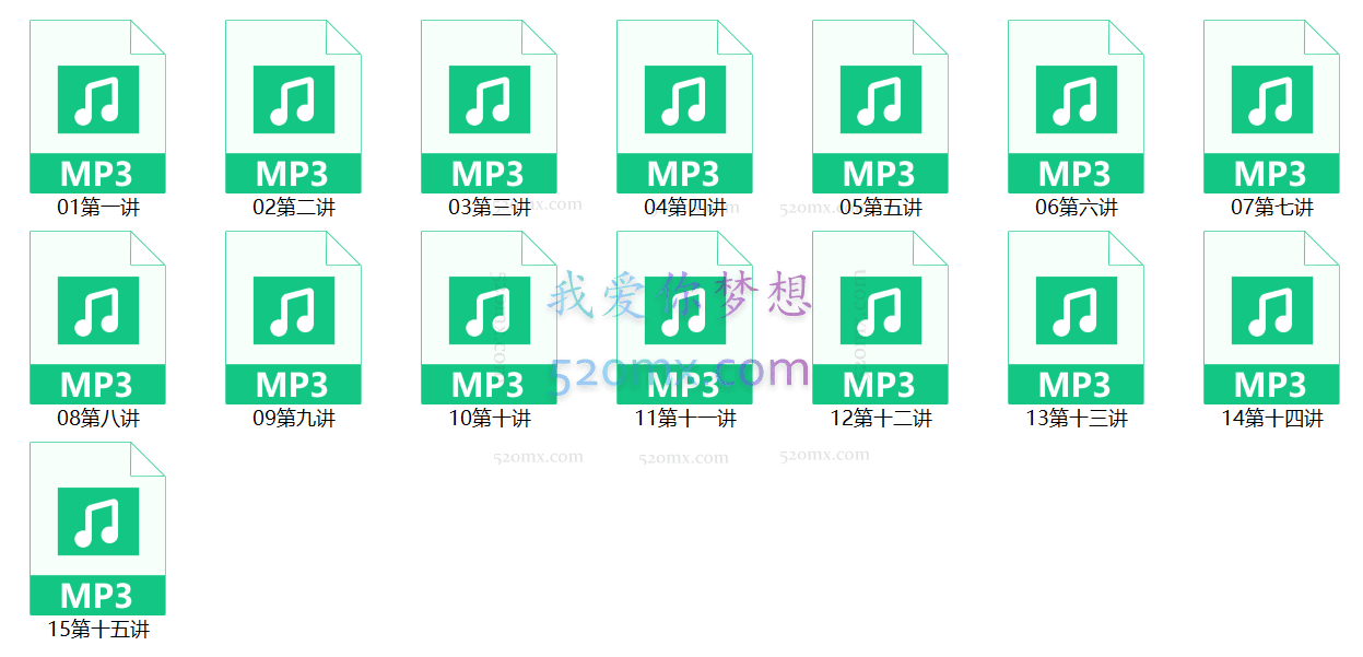 理查德.艾比朋:法国精分大师课  梦-精分实践网络课程录音
