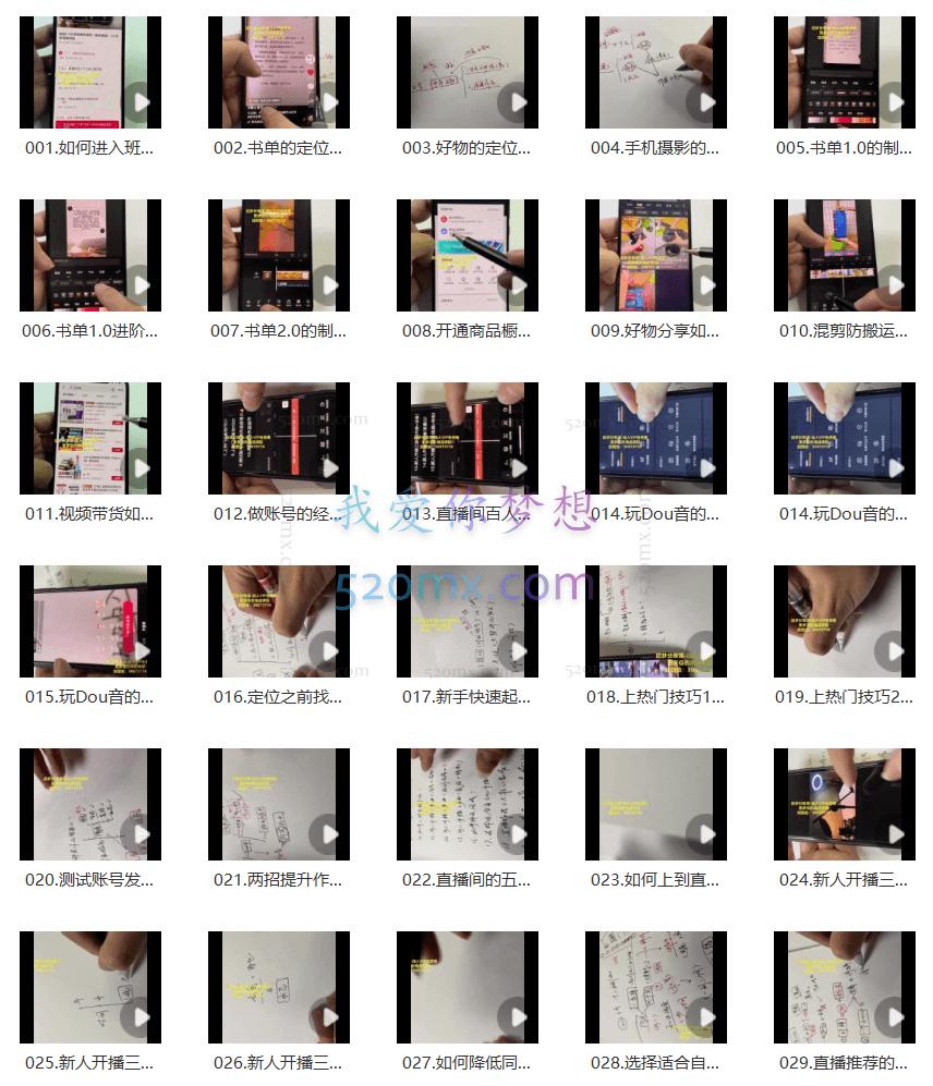 北极星《短视频运营实操课》