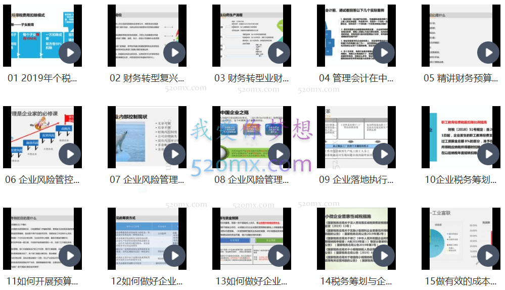 优财学苑财务进阶训练营,21天让你成为财务高手