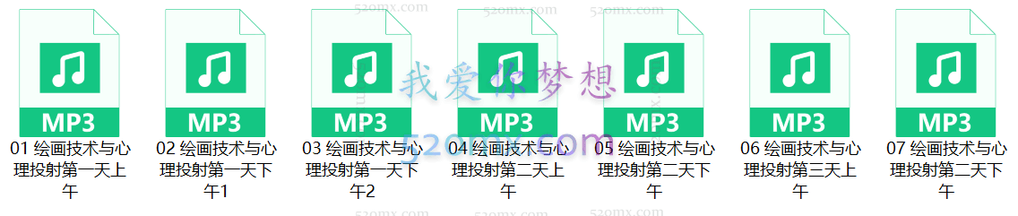 项锦晶:2015 表达性艺术-绘画技术与心理投射基础课程3天现场课程录音