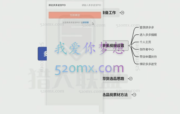 猎人电商：挂机跑数据，只需一部手机即可月盈利10万+