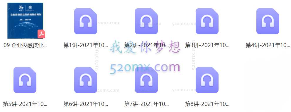 赵国庆：企业投融资业务战略税务筹划
