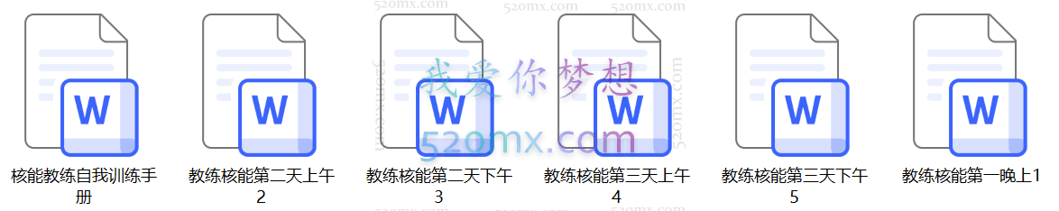 国际教练联合会ACSTH认证教练核能高清音频