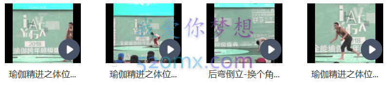 Lewis瑜伽精进|体位的精雕+后弯倒立