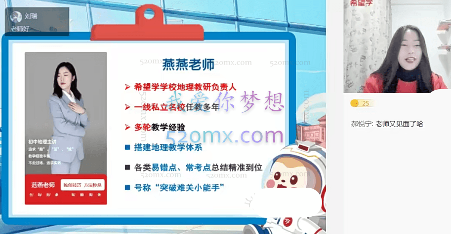 范燕初中地理初一地理春季全国版A加