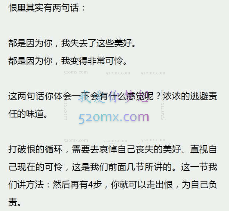 丛非从:总是感觉不开心——如何化解内心的恨、委屈与悲伤