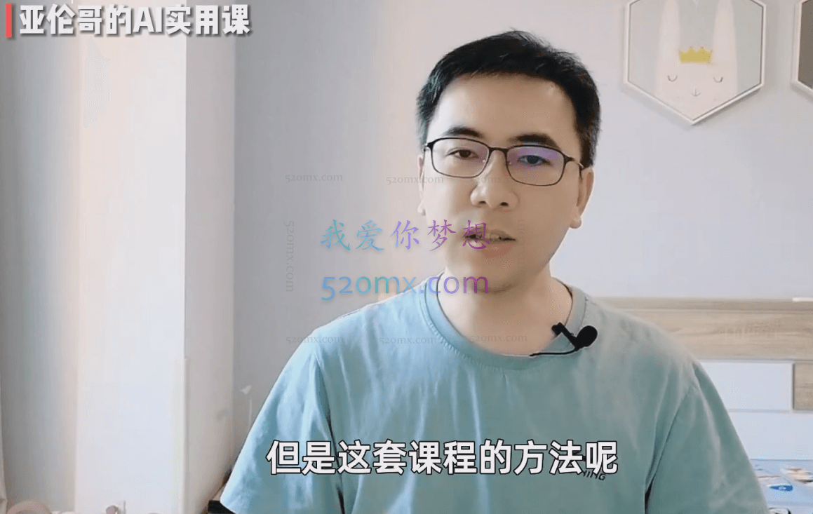 Allen亚伦哥:AI的30种用法！亚伦哥的AI实用课！工作效率提升数倍！