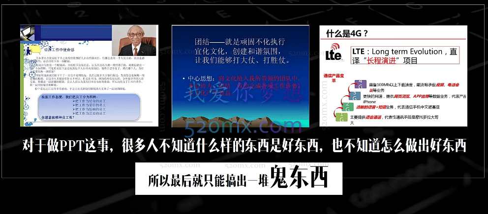 PPT菜鸟的逆袭秘籍视频课