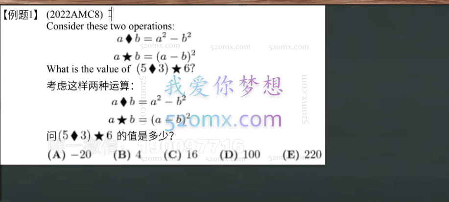 蘑菇AMC8真题2022